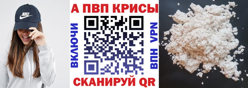 A PVP Crystall  дарк нет какой сайт  Камбарка  наркошоп 